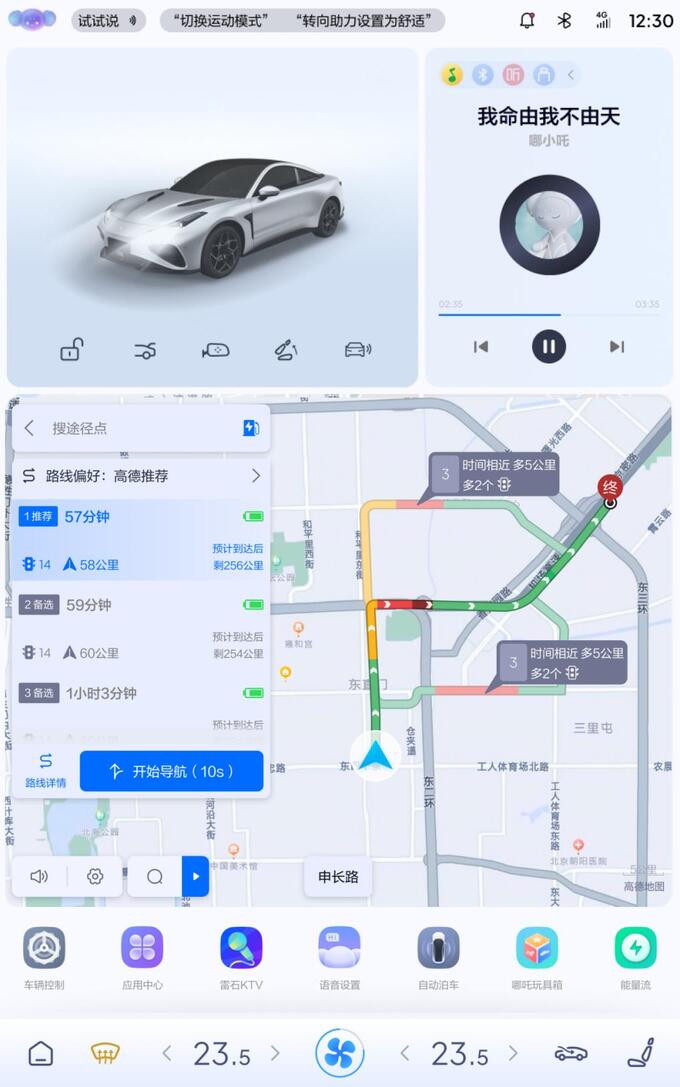 赛级功能上车 哪吒S携手哪吒GT齐整活-图7