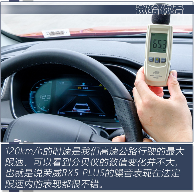 RX5静谧性-图10