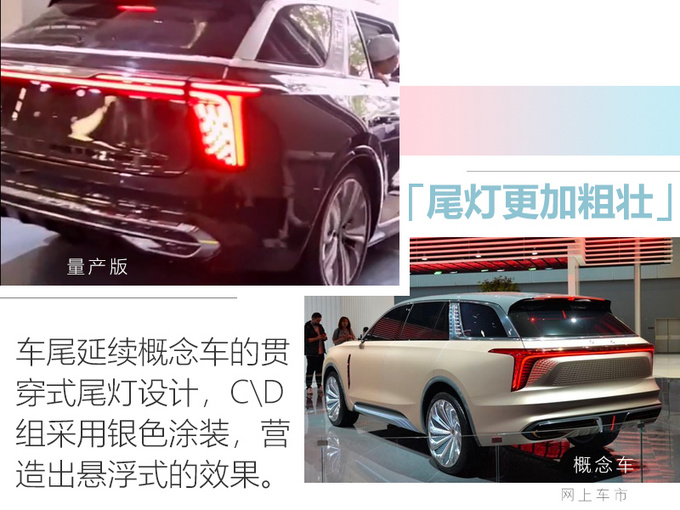 <a href=https://www.qzqcw.com/z/hongqi/ target=_blank class=infotextkey>红旗</a>HS9大型SUV实拍曝光 酷似<a href=https://www.qzqcw.com/z/laosilaisi/ target=_blank class=infotextkey>劳斯莱斯</a>库里南-图5