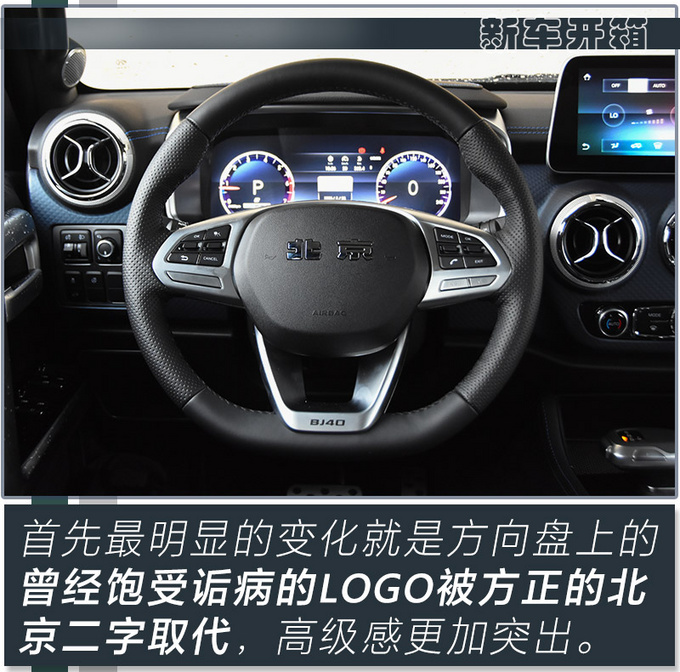 动力再升级/内饰更高级 新北京BJ40<a href=https://www.qzqcw.com/z/linken/chengshi/ target=_blank class=infotextkey>城市</a>猎人版到店-图15