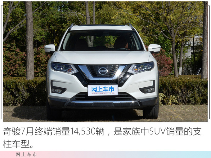 连涨4个月<a href=https://www.qzqcw.com/z/dongfeng/ target=_blank class=infotextkey>东风</a><a href=https://www.qzqcw.com/z/richan/ target=_blank class=infotextkey>日产</a>销量超54万辆 创史上最佳7月销量-图7