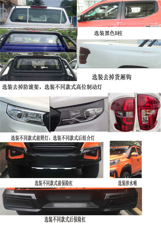 <a href=https://www.qzqcw.com/z/changan/ target=_blank class=infotextkey>长安</a>凯程F70新车通过公告可选装多种配件-图3