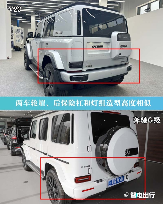 <a href=https://www.qzqcw.com/z/qirui/ target=_blank class=infotextkey>奇瑞</a> X 智米CEO联合造车iCAR V23卖9.9万-图5