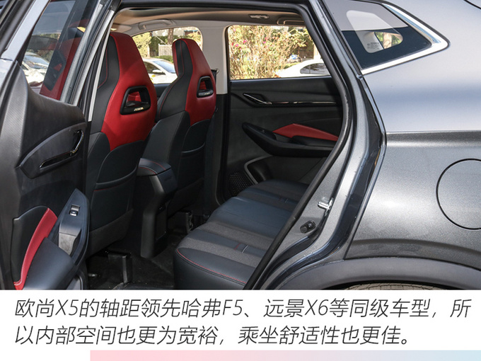 <a href=https://www.qzqcw.com/z/changan/ target=_blank class=infotextkey>长安</a>欧尚X5上市 XX-XX万元-图12