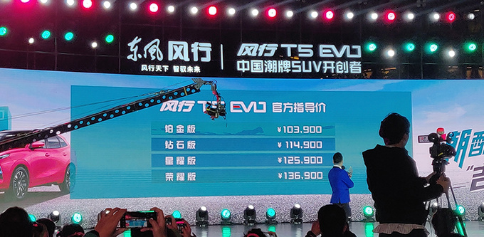 年轻人的新选择<a href=https://www.qzqcw.com/z/dongfeng/ target=_blank class=infotextkey>东风</a>风行T5 EVO上市 10.39万起售-图1