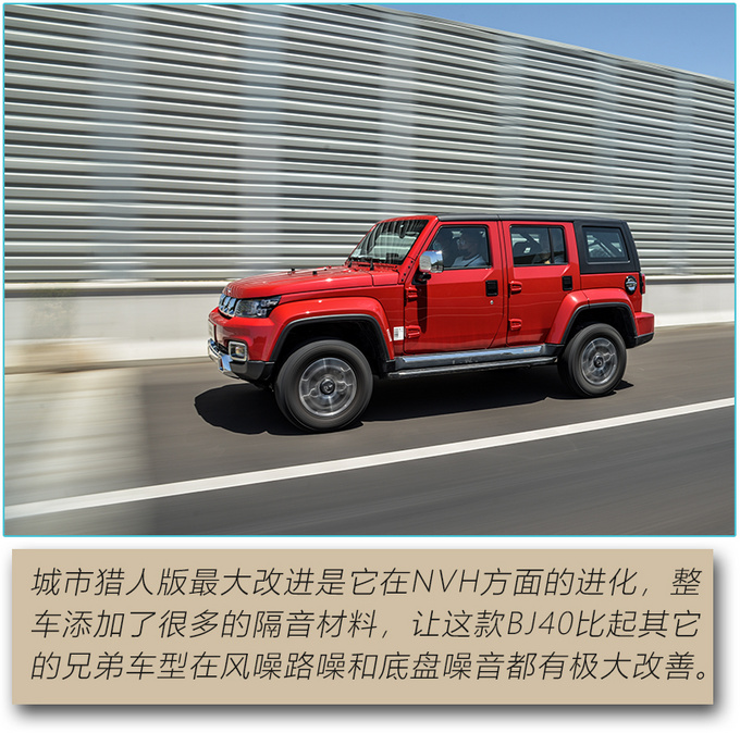 国六实行还能买的越野车 BJ40<a href=https://www.qzqcw.com/z/linken/chengshi/ target=_blank class=infotextkey>城市</a>猎人版是首选-图19