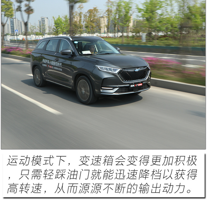 开启刷脸智控新时代 试驾<a href=https://www.qzqcw.com/z/changan/ target=_blank class=infotextkey>长安</a>欧尚X7极客版-图29