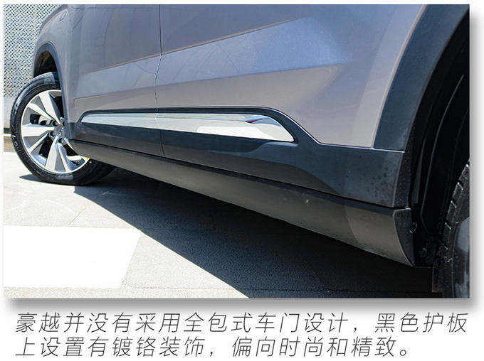 15万就能买的高配置大7座SUV <a href=https://www.qzqcw.com/z/jili/ target=_blank class=infotextkey>吉利</a>豪越实拍解析-图14