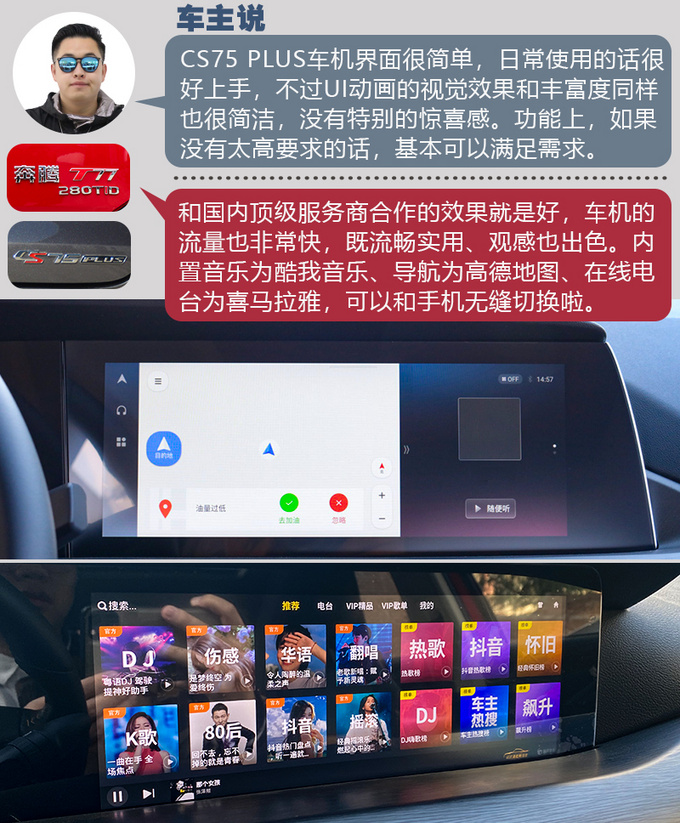 【交换你的车钥匙】-<a href=https://www.qzqcw.com/z/changan/ target=_blank class=infotextkey>长安</a>车主体验<a href=https://www.qzqcw.com/z/benteng/ target=_blank class=infotextkey>奔腾</a>T77 PRO-图9