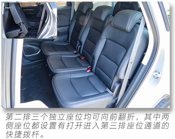 15万就能买的高配置大7座SUV <a href=https://www.qzqcw.com/z/jili/ target=_blank class=infotextkey>吉利</a>豪越实拍解析-图40