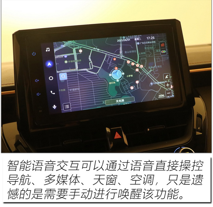 以跃级品质成就A+级家轿新标杆 实拍<a href=https://www.qzqcw.com/z/guangqi/ target=_blank class=infotextkey>广汽</a><a href=https://www.qzqcw.com/z/fengtian/ target=_blank class=infotextkey>丰田</a>凌尚-图22