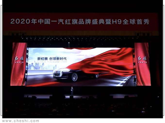 <a href=https://www.qzqcw.com/z/hongqi/ target=_blank class=infotextkey>红旗</a>H9全球首发 3.0T V6+纵置后驱的豪华标杆-图3