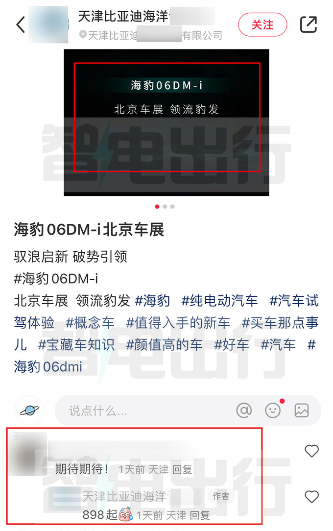 <a href=https://www.qzqcw.com/z/biyadi/ target=_blank class=infotextkey>比亚迪</a>海豹06 4月25日发布4S店预计8.98万起售-图1