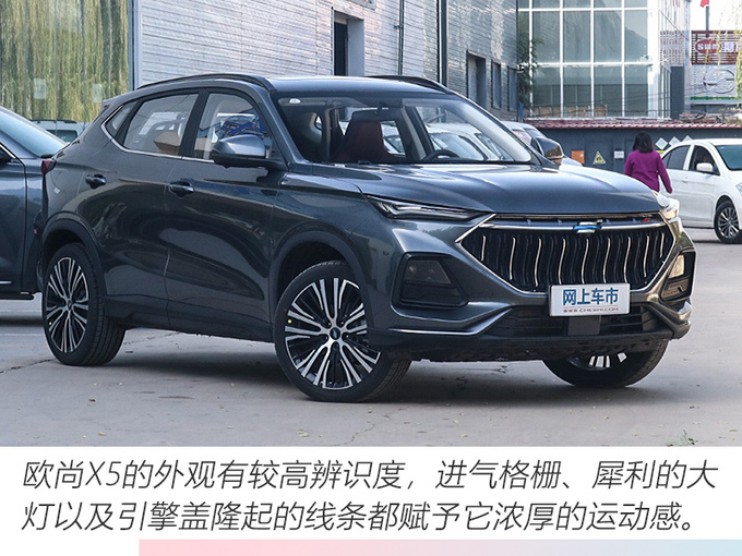 <a href=https://www.qzqcw.com/z/changan/ target=_blank class=infotextkey>长安</a>欧尚X5上市 XX-XX万元-图4