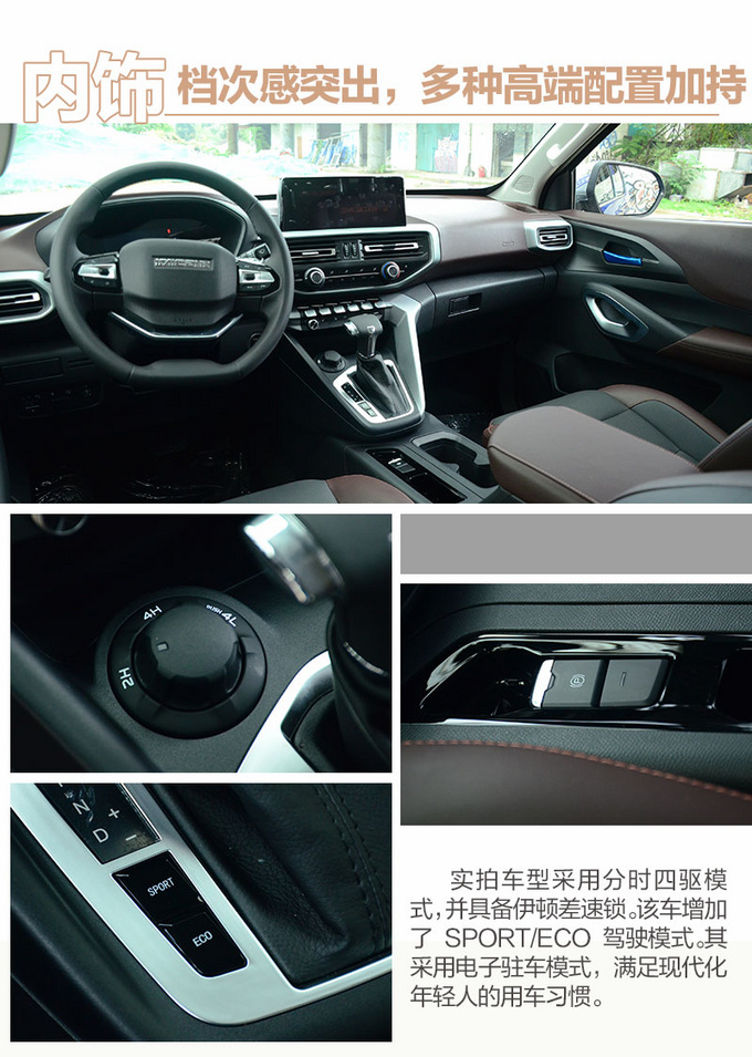 <a href=https://www.qzqcw.com/z/changan/ target=_blank class=infotextkey>长安</a>凯程F70自动挡正式发布 搭2.4T动力+6AT变速箱-图11