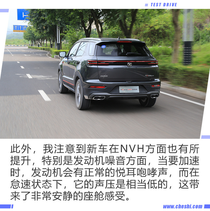 提速更快更安静 <a href=https://www.qzqcw.com/z/changan/ target=_blank class=infotextkey>长安</a>CS55 PLUS蓝鲸版试驾-图5