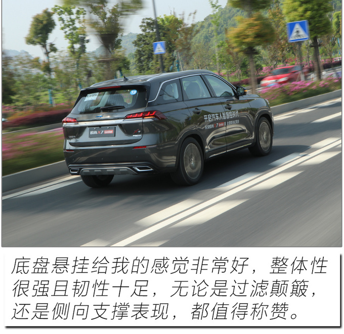 开启刷脸智控新时代 试驾<a href=https://www.qzqcw.com/z/changan/ target=_blank class=infotextkey>长安</a>欧尚X7极客版-图32