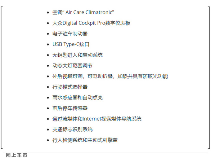 <a href=https://www.qzqcw.com/z/dazhong/ target=_blank class=infotextkey>大众</a>新款CC正式开售配置大幅提升/年内交付-图8