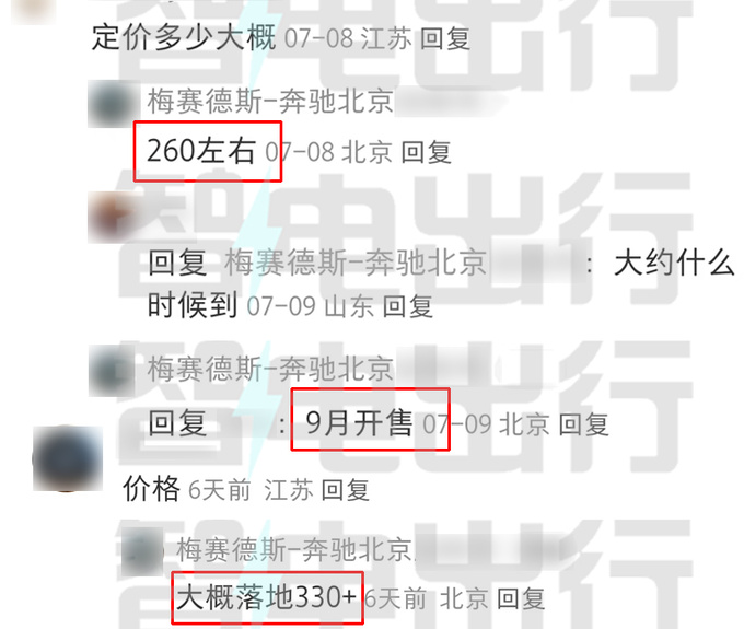 <a href=https://www.qzqcw.com/z/benchi/ target=_blank class=infotextkey>奔驰</a>全新S级AMG九月上市 预计卖260万 落地超330万-图1