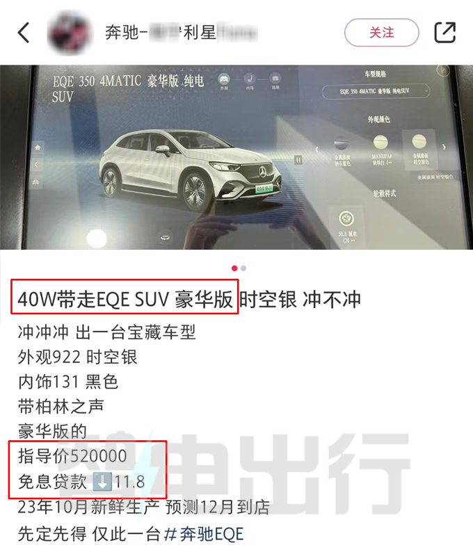 <a href=https://www.qzqcw.com/z/benchi/ target=_blank class=infotextkey>奔驰</a>GLE纯电优惠16.5万 仅售32.1万比Model Y便宜-图6