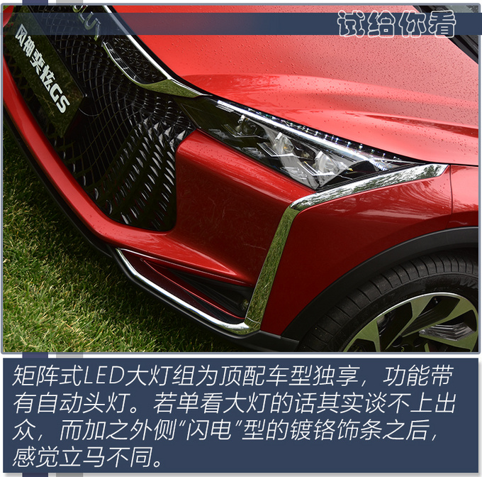 空间大驾驶表现是重头戏<a href=https://www.qzqcw.com/z/dongfeng/fengshen/ target=_blank class=infotextkey>风神</a>奕炫GS抢先试驾-图11