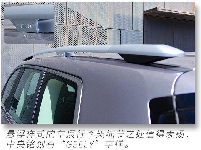 15万就能买的高配置大7座SUV <a href=https://www.qzqcw.com/z/jili/ target=_blank class=infotextkey>吉利</a>豪越实拍解析-图13