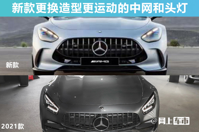 全新梅赛德斯-AMG GT首发尺寸提升 可选4座布局-图1