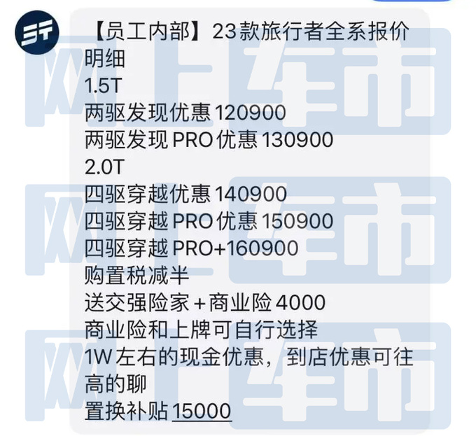 捷途旅行者9月26日上市4S店预计售12.09-16.09万-图4