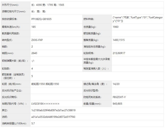 <a href=https://www.qzqcw.com/z/guangqi/ target=_blank class=infotextkey>广汽</a><a href=https://www.qzqcw.com/z/fengtian/ target=_blank class=infotextkey>丰田</a>新款CH-R增2.0L混动 每公里油费不到3毛-图3