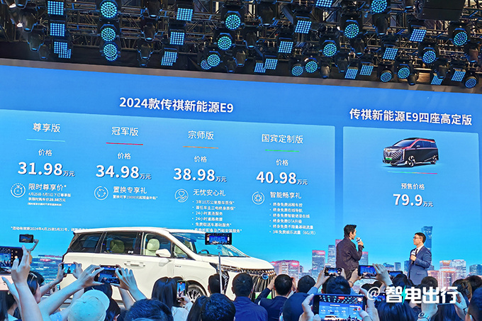 降1万元2024款传祺E9售31.98万起 限时优惠2万-图4