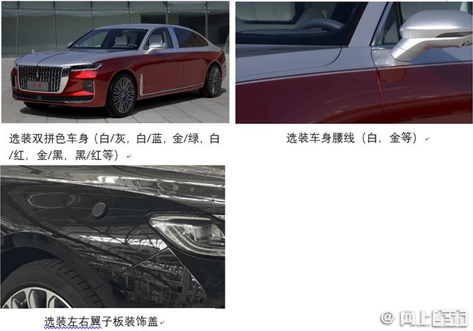 <a href=https://www.qzqcw.com/z/hongqi/ target=_blank class=infotextkey>红旗</a>H9+信息曝光 尺寸比<a href=https://www.qzqcw.com/z/benchi/ target=_blank class=infotextkey>奔驰</a>S级<a href=https://www.qzqcw.com/z/baoma/ target=_blank class=infotextkey><a href=https://www.qzqcw.com/z/baoma/ target=_blank class=infotextkey>宝马</a></a>7系还大-图3