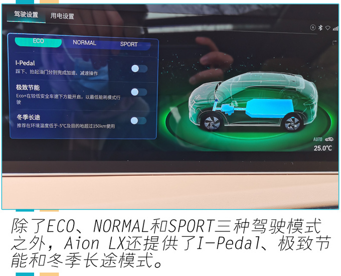 加速快到不好控制<a href=https://www.qzqcw.com/z/guangqi/ target=_blank class=infotextkey>广汽</a>新能源Aion LX 80D实测-图12