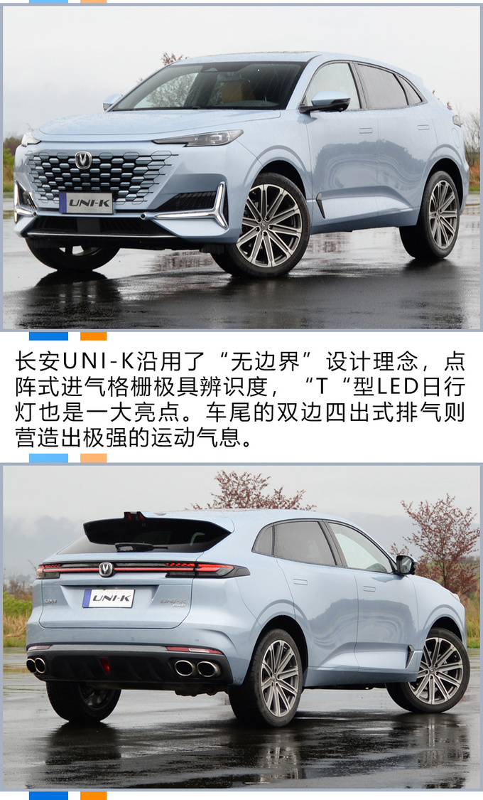 自主最强大五座-比冠道便宜12万<a href=https://www.qzqcw.com/z/changan/ target=_blank class=infotextkey>长安</a>UNI-K该怎么选-图2