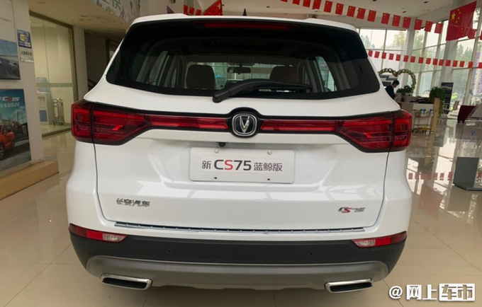 <a href=https://www.qzqcw.com/z/changan/ target=_blank class=infotextkey>长安</a>新款CS75到店 换蓝鲸1.5T 增360度全景影像-图4