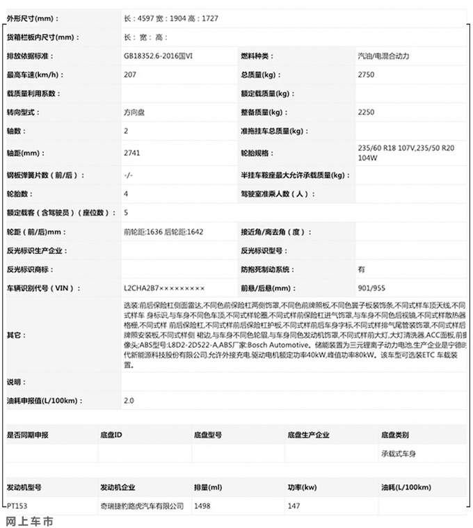 <a href=https://www.qzqcw.com/z/jiebao/ target=_blank class=infotextkey>捷豹</a><a href=https://www.qzqcw.com/z/luhu/ target=_blank class=infotextkey>路虎</a>推3款混动车 搭1.5T三缸动力/即将开卖-图1