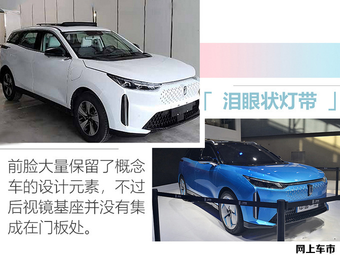 <a href=https://www.qzqcw.com/z/benteng/ target=_blank class=infotextkey>奔腾</a>纯电动SUV 2天后预售 内饰酷似<a href=https://www.qzqcw.com/z/benchi/ target=_blank class=infotextkey>奔驰</a>/续航450km-图6