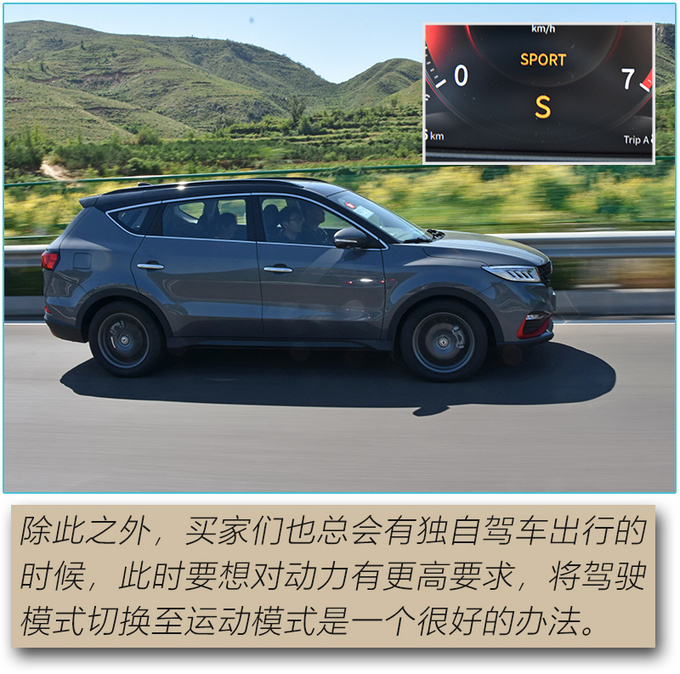 试驾<a href=https://www.qzqcw.com/z/dongfeng/ target=_blank class=infotextkey>东风</a>风光580星版-图13