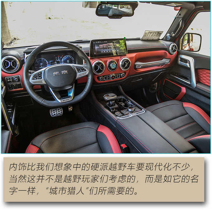 国六实行还能买的越野车 BJ40<a href=https://www.qzqcw.com/z/linken/chengshi/ target=_blank class=infotextkey>城市</a>猎人版是首选-图31