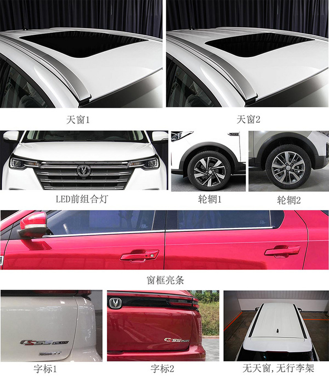 <a href=https://www.qzqcw.com/z/changan/ target=_blank class=infotextkey>长安</a>CS55PLUS将搭新1.5T发动机 动力大幅提升-图3