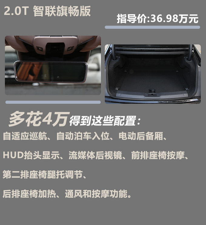 更好的去感受国货之光 <a href=https://www.qzqcw.com/z/hongqi/ target=_blank class=infotextkey>红旗</a>H9买这款最值-图8