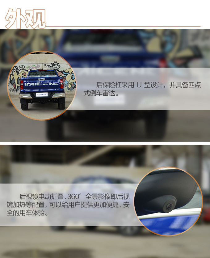 <a href=https://www.qzqcw.com/z/changan/ target=_blank class=infotextkey>长安</a>凯程F70自动挡正式发布 搭2.4T动力+6AT变速箱-图5