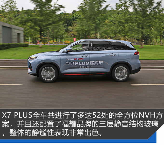 动力智能与舒适 <a href=https://www.qzqcw.com/z/changan/ target=_blank class=infotextkey>长安</a>欧尚X7 PLUS一样都没落下-图36