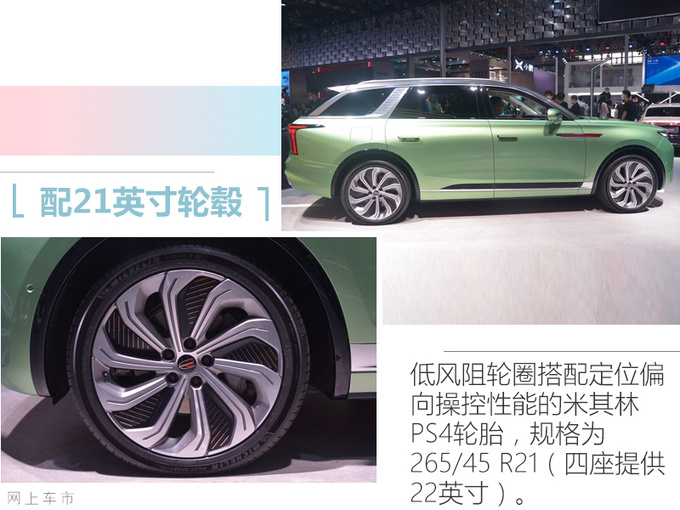 <a href=https://www.qzqcw.com/z/hongqi/ target=_blank class=infotextkey>红旗</a>旗舰纯电SUV售XX-XX万 尺寸比Model X大-图3