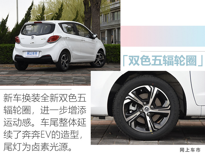 <a href=https://www.qzqcw.com/z/changan/ target=_blank class=infotextkey>长安</a><a href=https://www.qzqcw.com/z/changan/benben/ target=_blank class=infotextkey>奔奔</a>E-Star上市 配<a href=https://www.qzqcw.com/z/benchi/ target=_blank class=infotextkey>奔驰</a>双屏 售7.28万元-图4