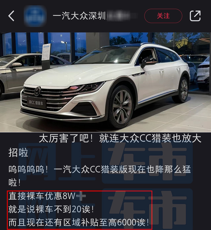 官降2.5万<a href=https://www.qzqcw.com/z/dazhong/ target=_blank class=infotextkey>大众</a>新CC售22.49万起 老款优惠10万-图2