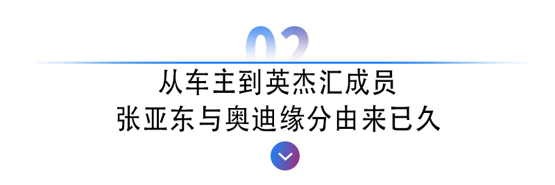 张亚东联手<a href=https://www.qzqcw.com/z/aodi/ target=_blank class=infotextkey>奥迪</a>出单曲网友玩得太高级了-图7