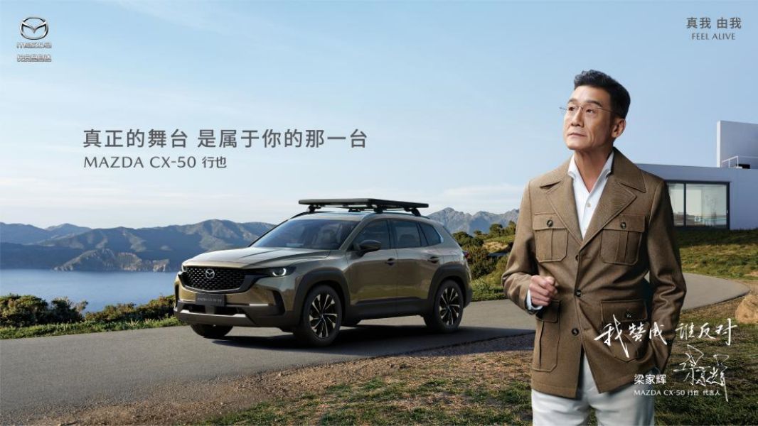 销量回升直面挑战<a href=https://www.qzqcw.com/z/changan/ target=_blank class=infotextkey>长安</a><a href=https://www.qzqcw.com/z/mazida/ target=_blank class=infotextkey>马自达</a>进入高质量发展期-图4