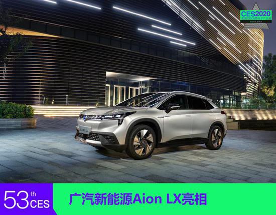 2020CES：广汽新能源Aion LX正式亮相