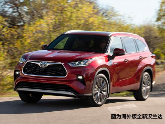 一汽丰田将推SUV 全新设计/与汉兰达同级