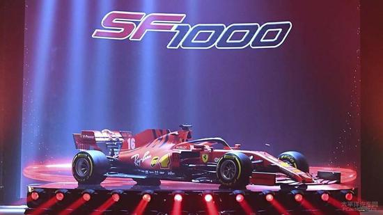 法拉利发布全新F1赛车 命名“SF1000”